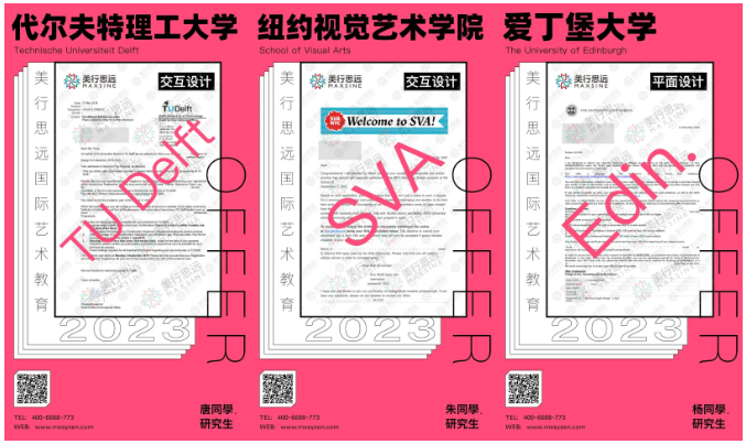 在設(shè)計(jì)這條路上，不僅我要做“offer收割機(jī)”，我的學(xué)生也要成為“offer狂魔”！