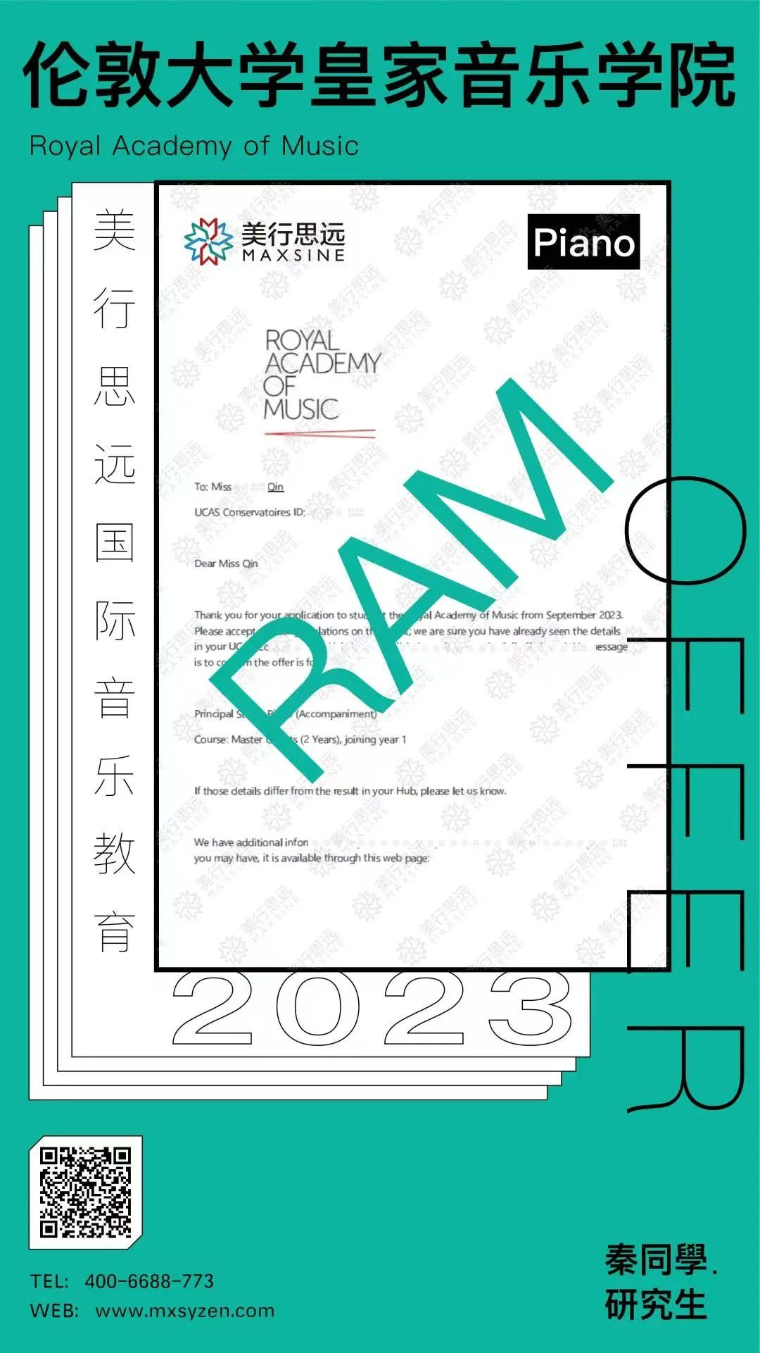 一起走進(jìn)這些皇家音樂學(xué)院！