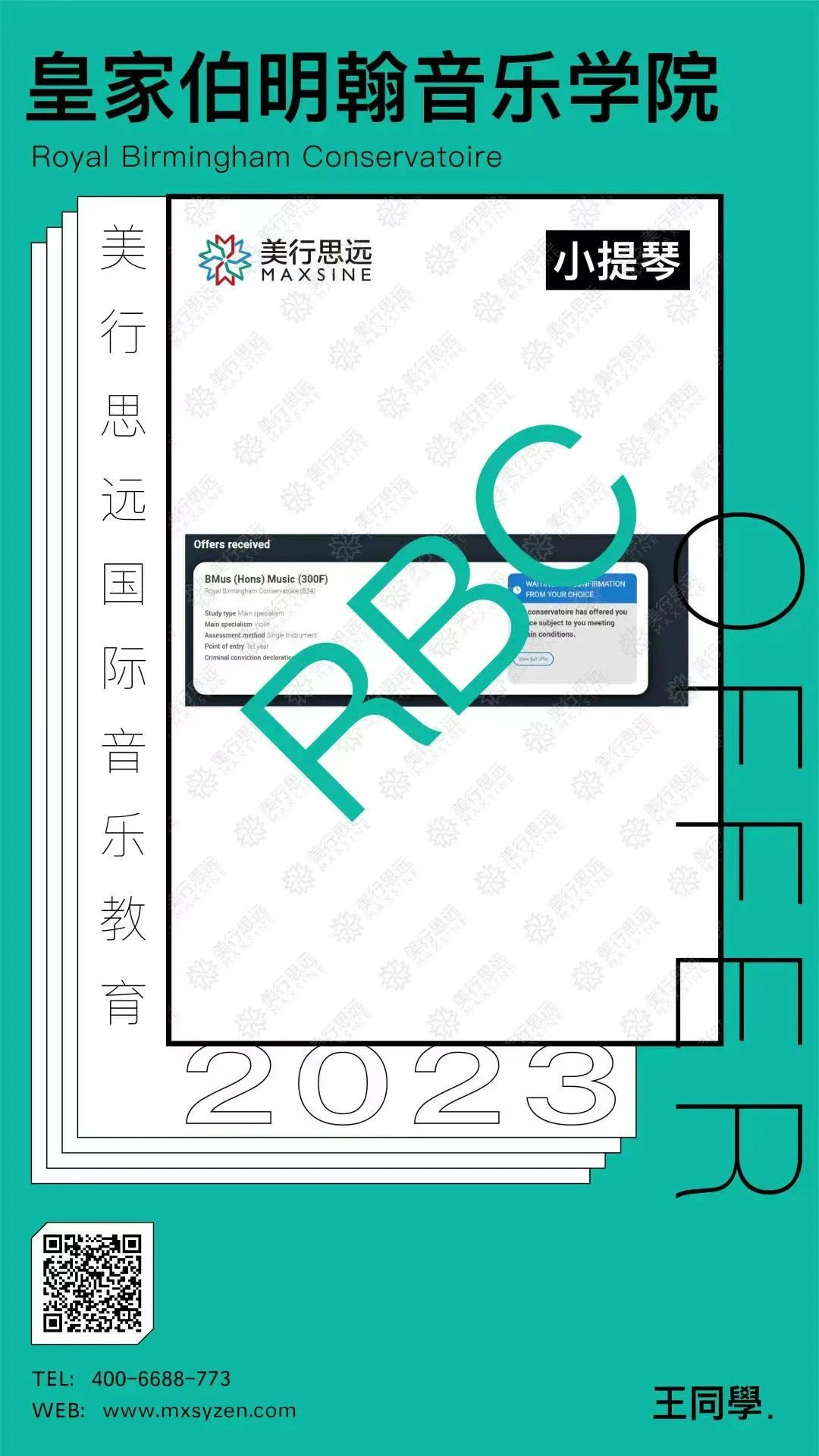 一起走進(jìn)這些皇家音樂學(xué)院！