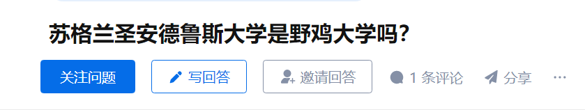 英國(guó)皇室首選院?！グ驳卖斔勾髮W(xué)