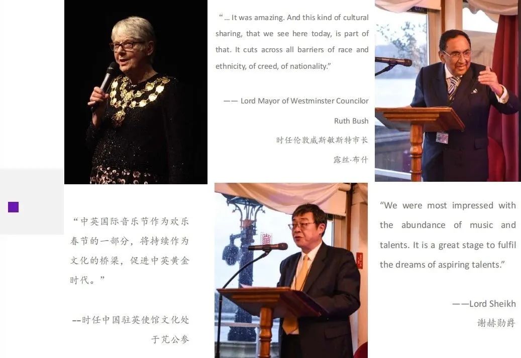 齊聚倫敦 | 第六屆中英國際音樂節(jié)暨音樂大賽【決賽報名】