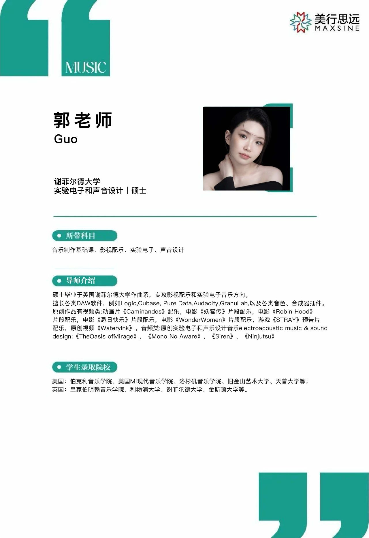 謝菲導(dǎo)師核心教學(xué)“大曝光”！帶學(xué)員橫掃音樂名校！