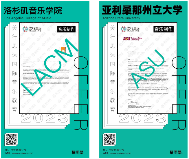 綜合大U、Top音樂名校offer全收割！來看我的美本直錄！
