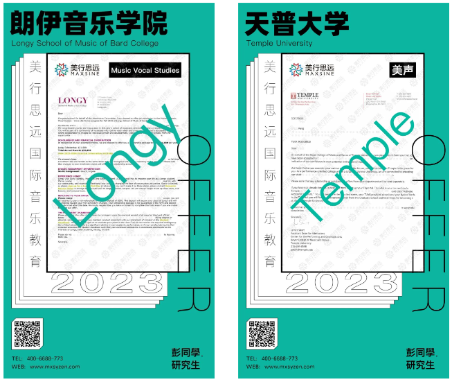 喜提朗逸、天普等名校的美聲研究生offer！我都做對(duì)了哪些？
