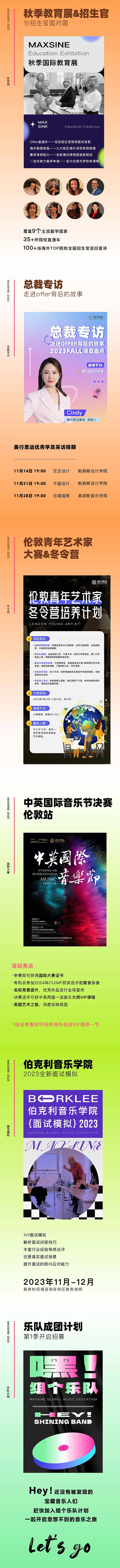 贏戰(zhàn)11月 | 申請季這波活動福利，沒有一個學(xué)生能抵擋！