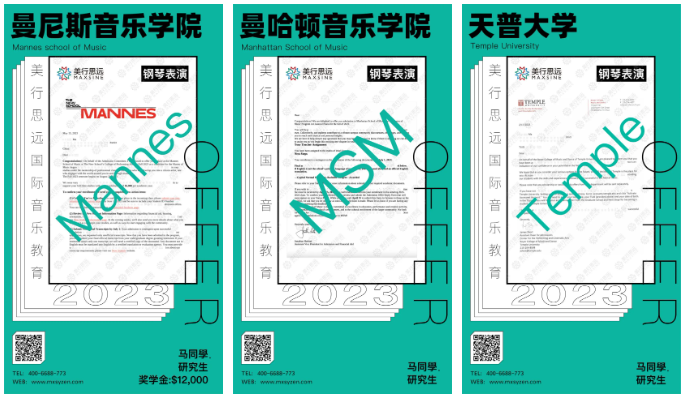 擺脫焦慮！曼尼斯、曼哈頓...美國(guó)鋼琴offer統(tǒng)統(tǒng)被我拿捏！