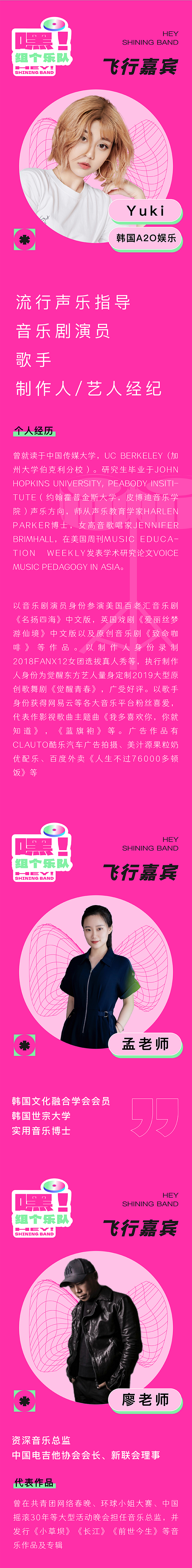 樂手集合｜第一季【嘿！組個(gè)樂隊(duì)】選拔賽第一階段賽制公布！