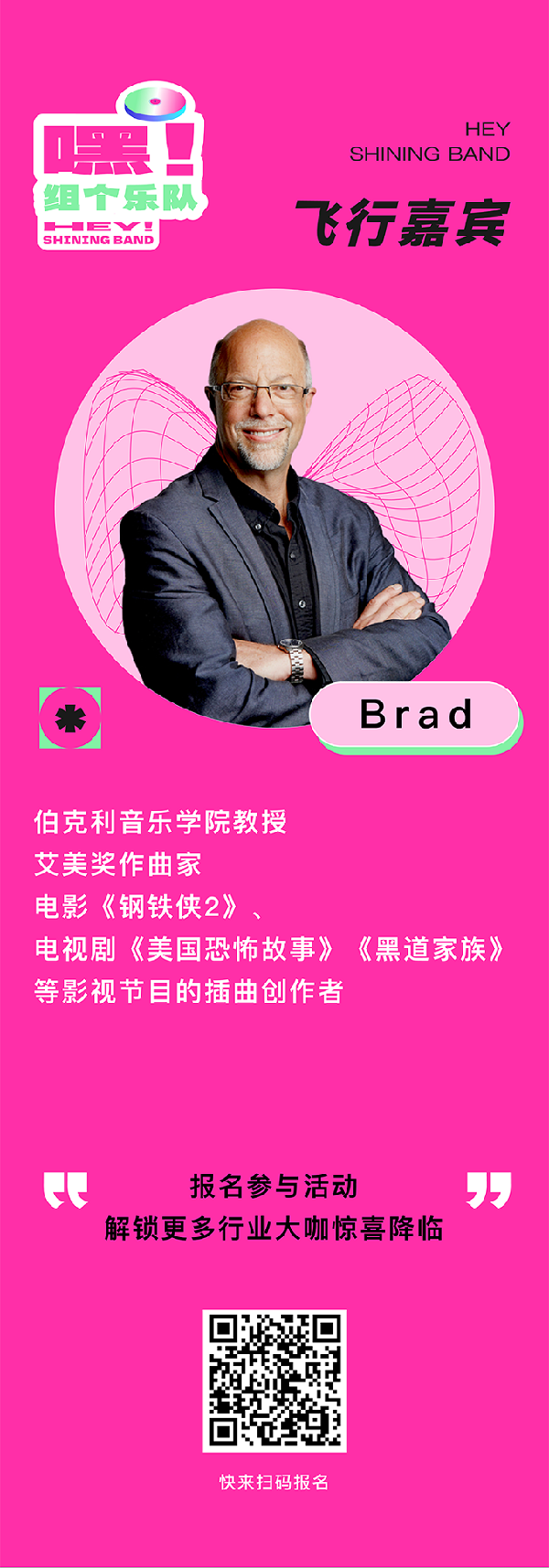 樂手集合｜第一季【嘿！組個(gè)樂隊(duì)】選拔賽第一階段賽制公布！