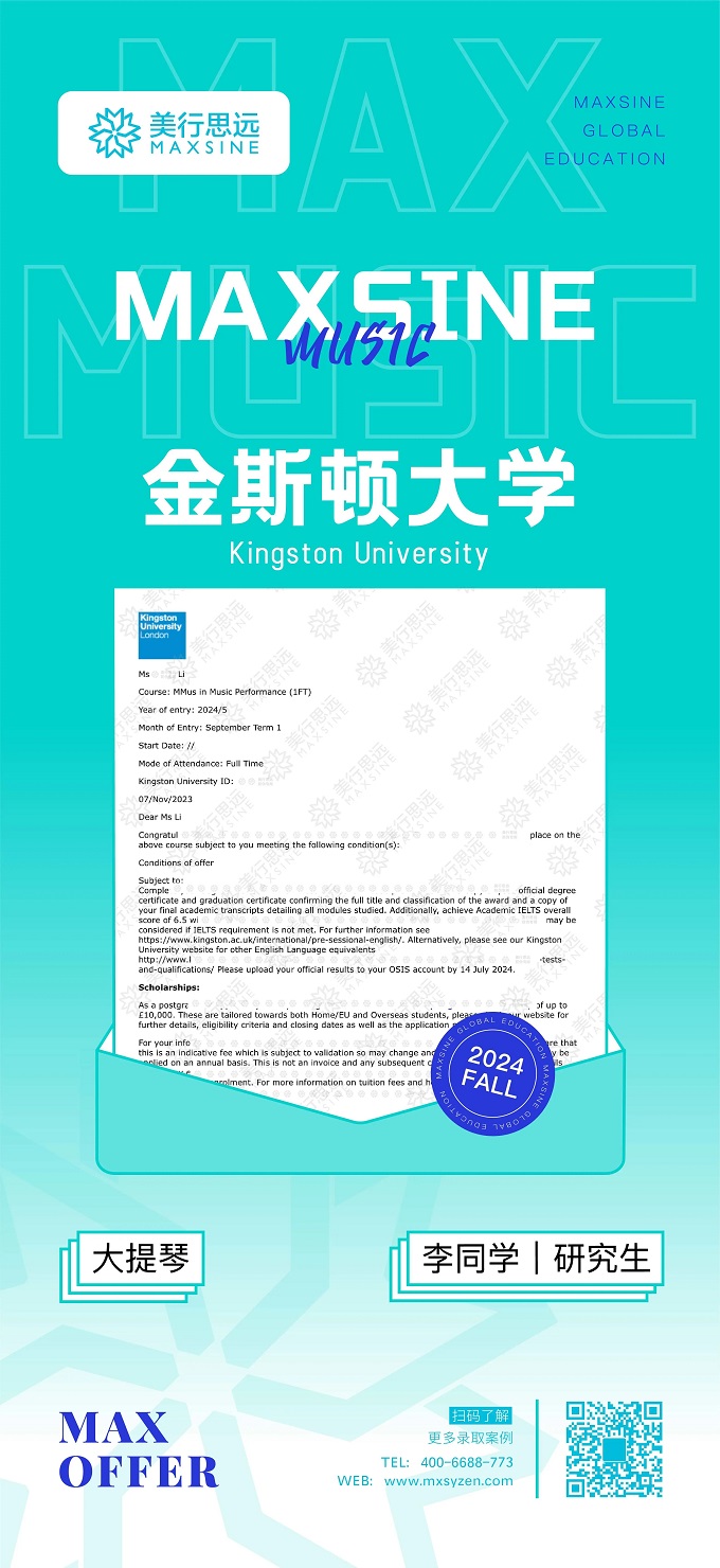 2024Fall｜首發(fā)！伯克利、謝菲、金斯頓、利茲...早申offer已到位！