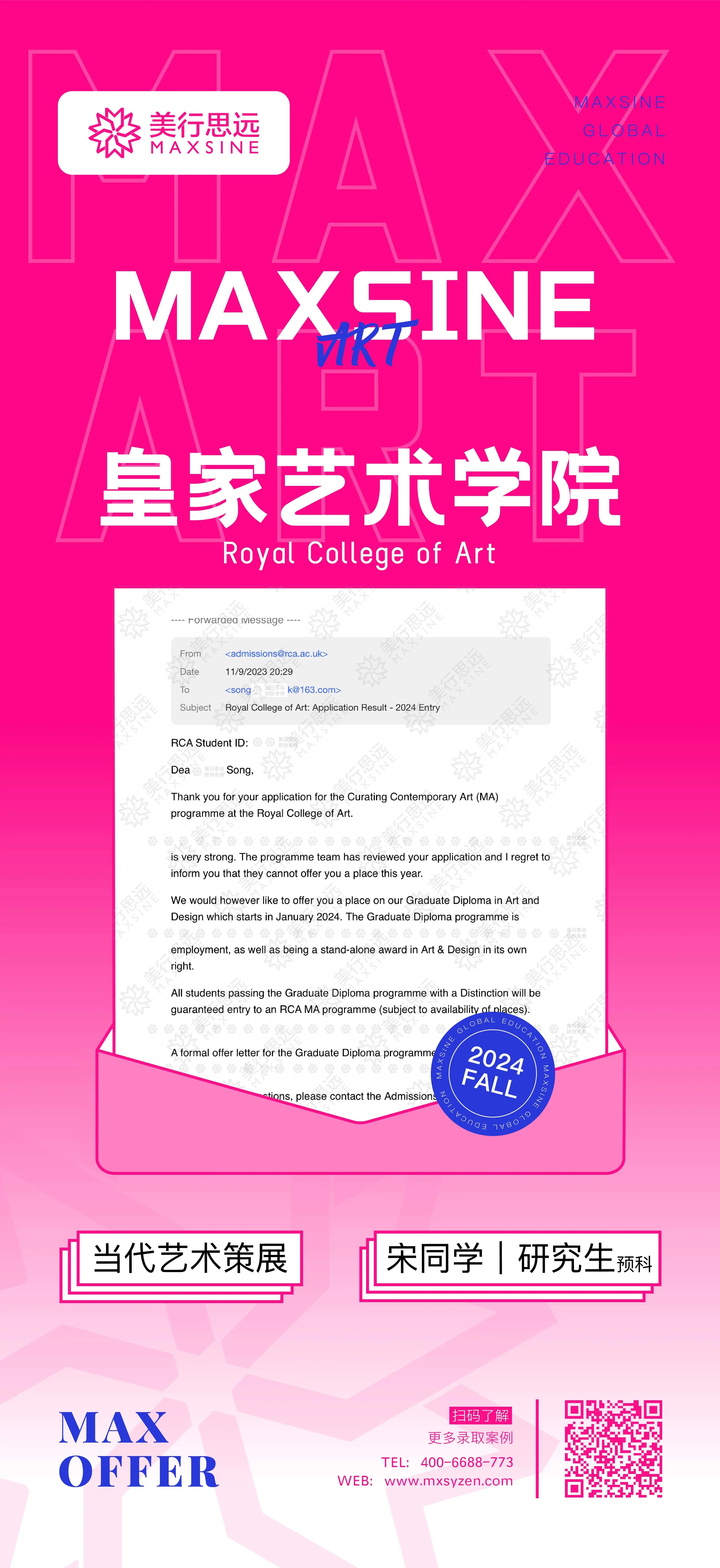 2024早申捷報(bào)｜皇藝、愛大、拉夫堡、京都精華…英美日澳名校offer扎堆來襲！
