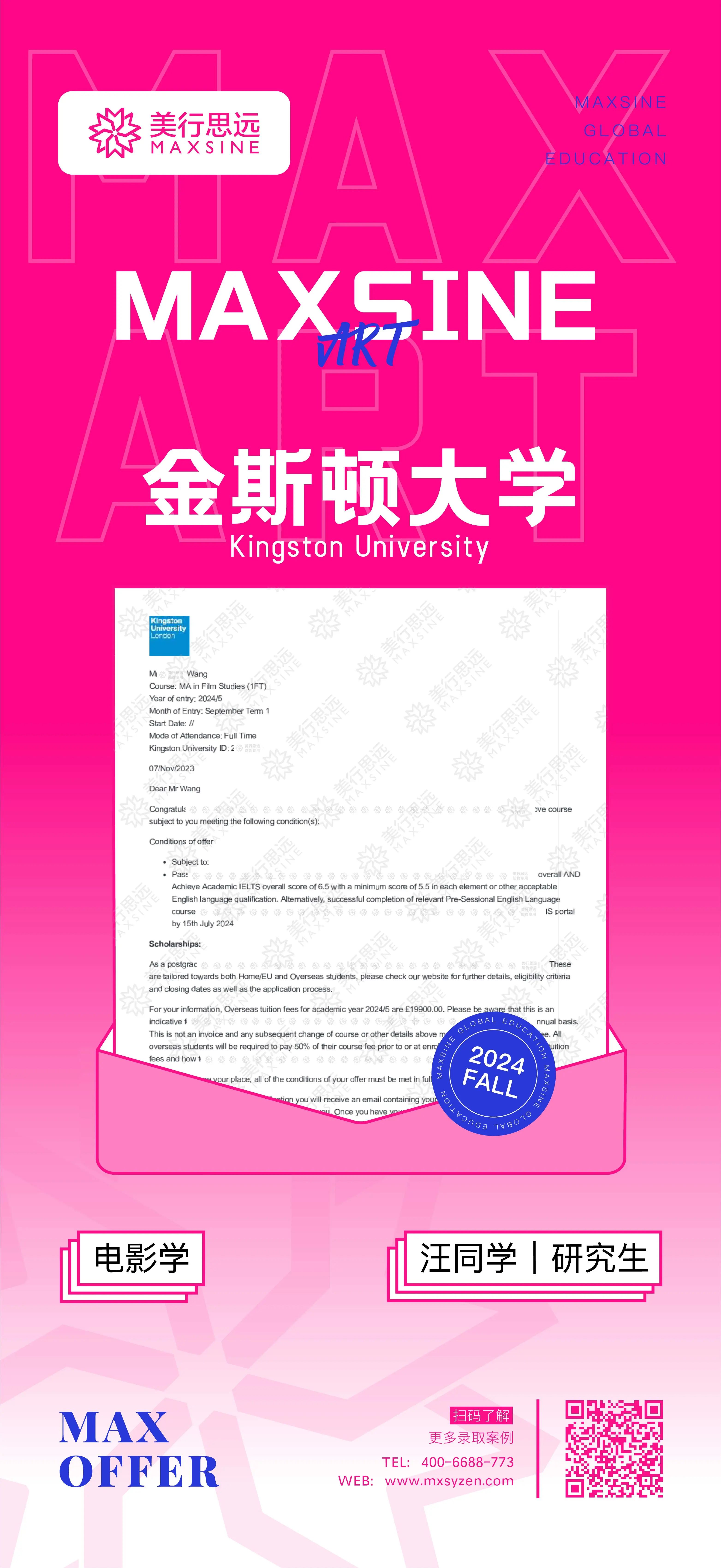 2024早申捷報(bào)｜皇藝、愛大、拉夫堡、京都精華…英美日澳名校offer扎堆來襲！