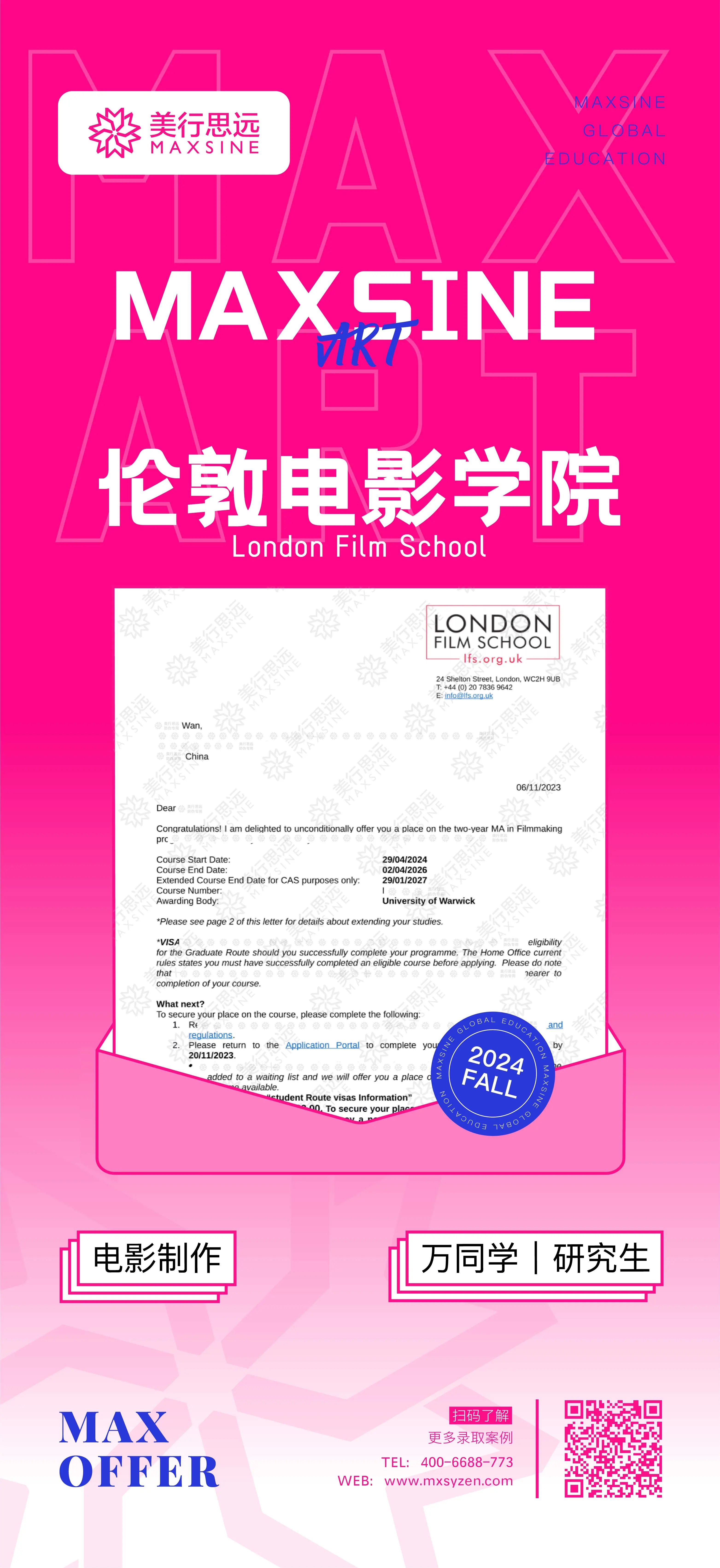 2024早申捷報(bào)｜皇藝、愛大、拉夫堡、京都精華…英美日澳名校offer扎堆來襲！