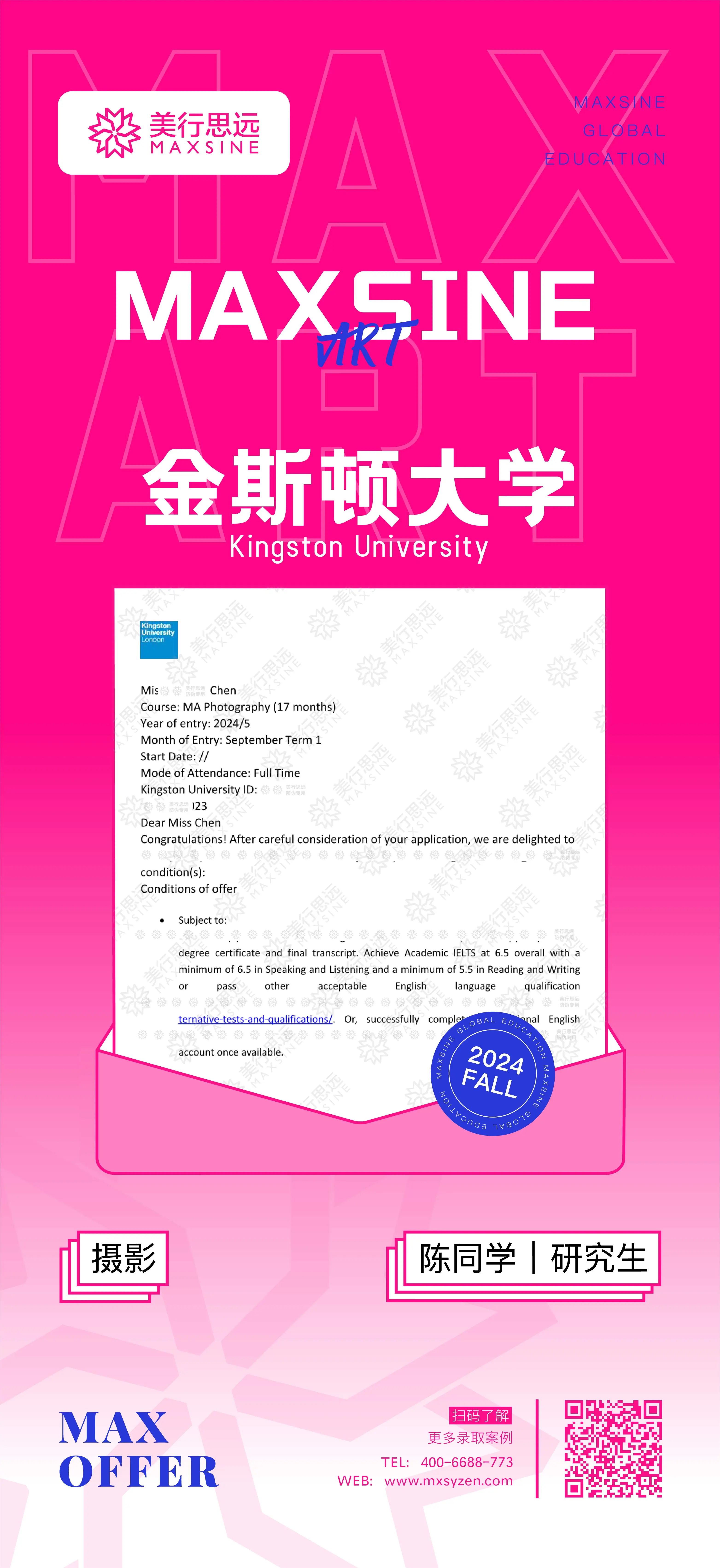 2024早申捷報(bào)｜皇藝、愛大、拉夫堡、京都精華…英美日澳名校offer扎堆來襲！