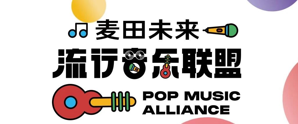 11月上新 | 字節(jié)跳動、絲芭影視、網(wǎng)易、酷狗、太合音樂...超值「音樂背景提升」