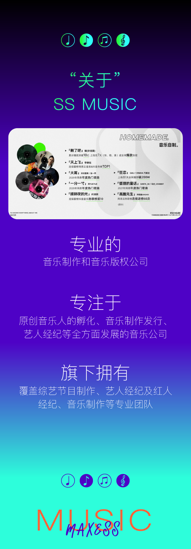 美行思遠&深聲不息 | 原創(chuàng)詞曲征募大賽開始報名！