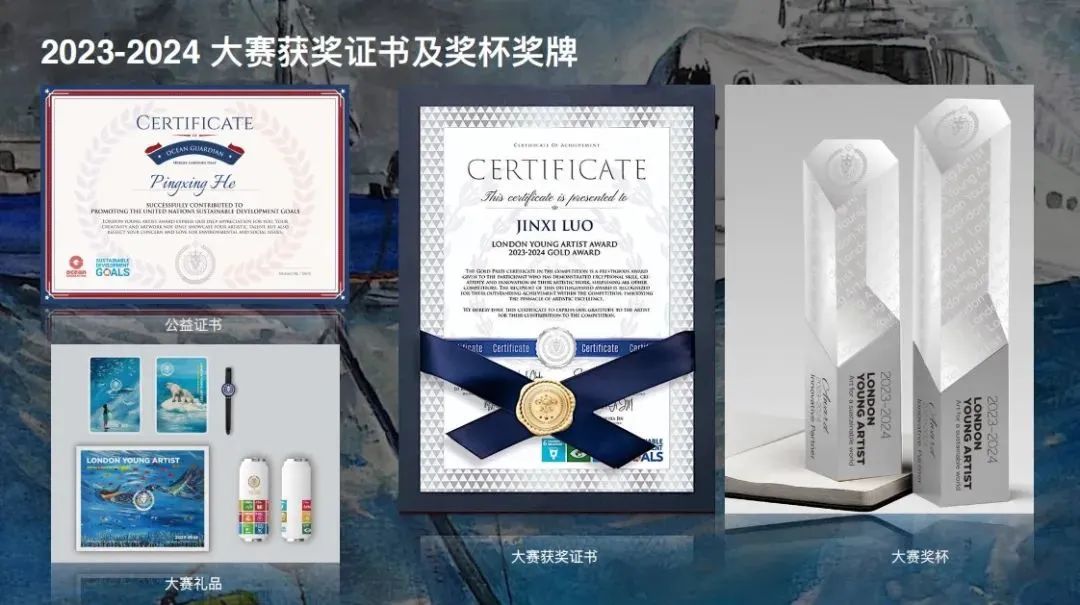 重磅！倫敦青年藝術(shù)家大賽第二賽季全球總決賽啟動(dòng)！