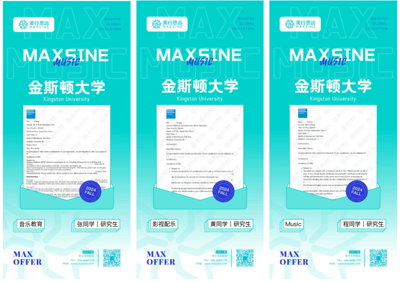 2024Fall英國音樂錄取最新offer再來一波~