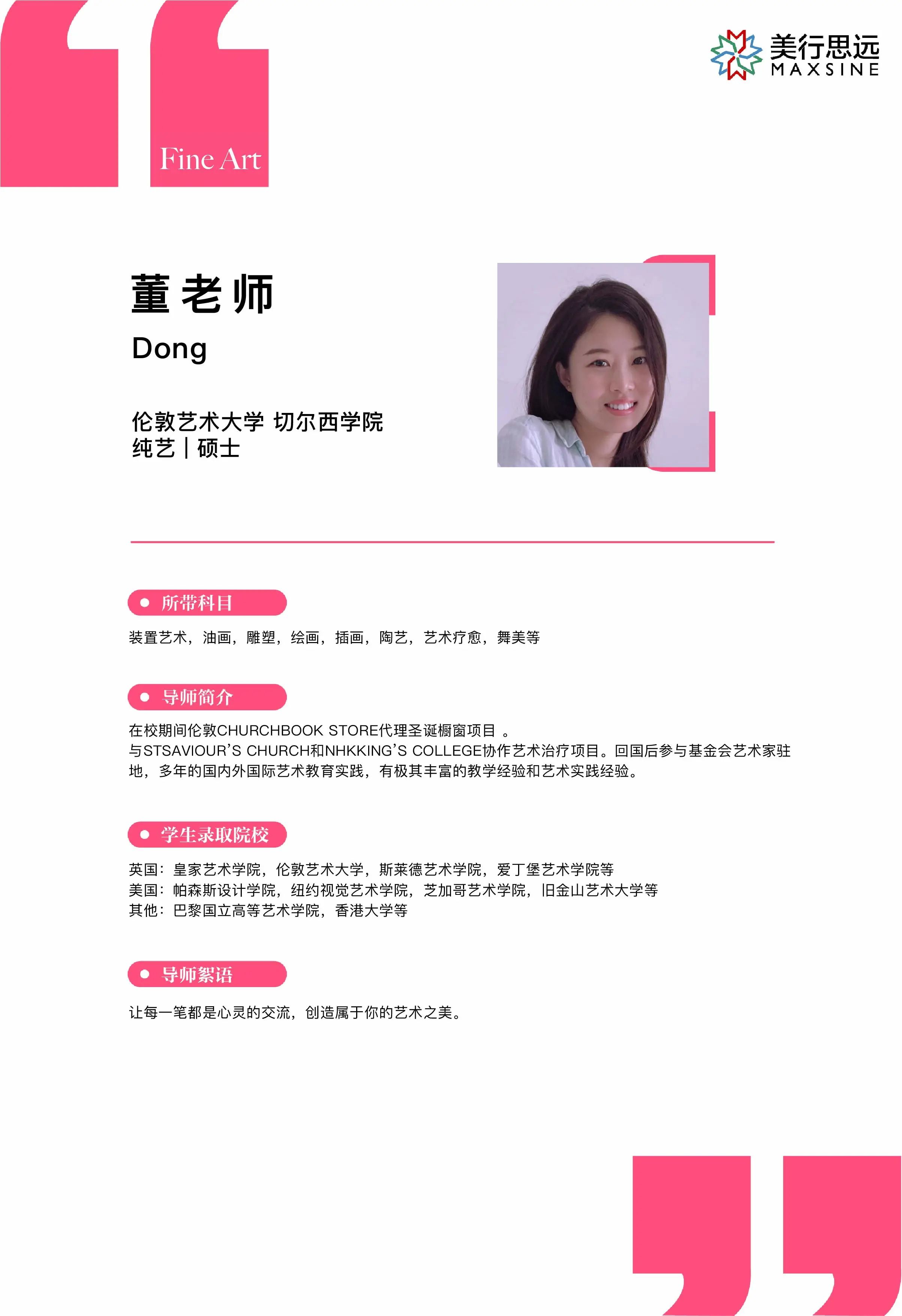 畢業(yè)于UAL切爾西純藝的我，如何做到人手名校offer