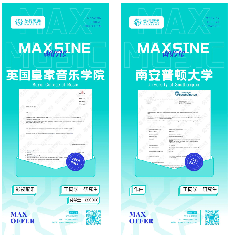 兩個月拿下世界第1的英皇RCM影視配樂研究生及18萬獎學(xué)金！