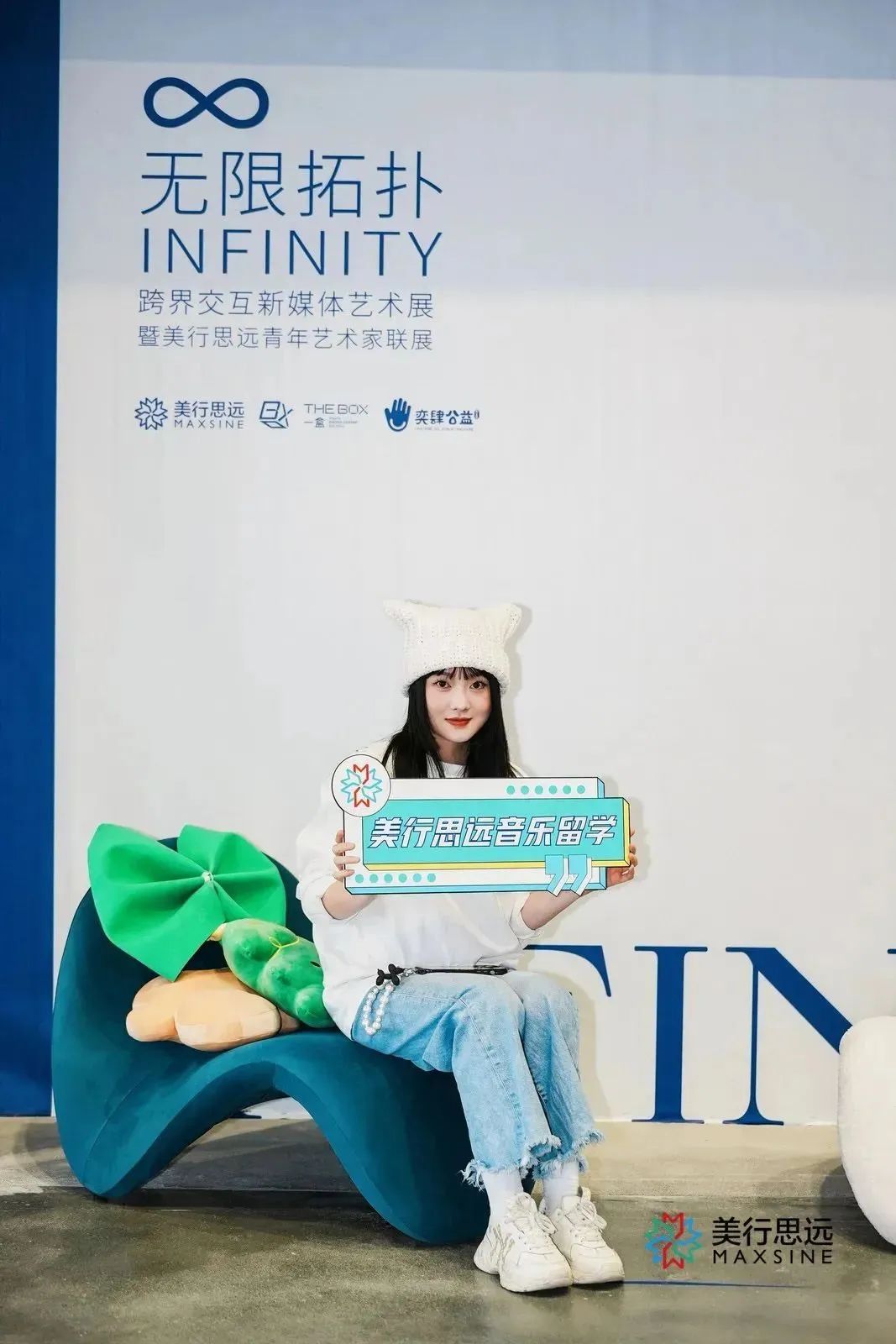 i人e人齊聚 | 再次沉醉在美行思遠(yuǎn)「∞Infinity」的展覽里！