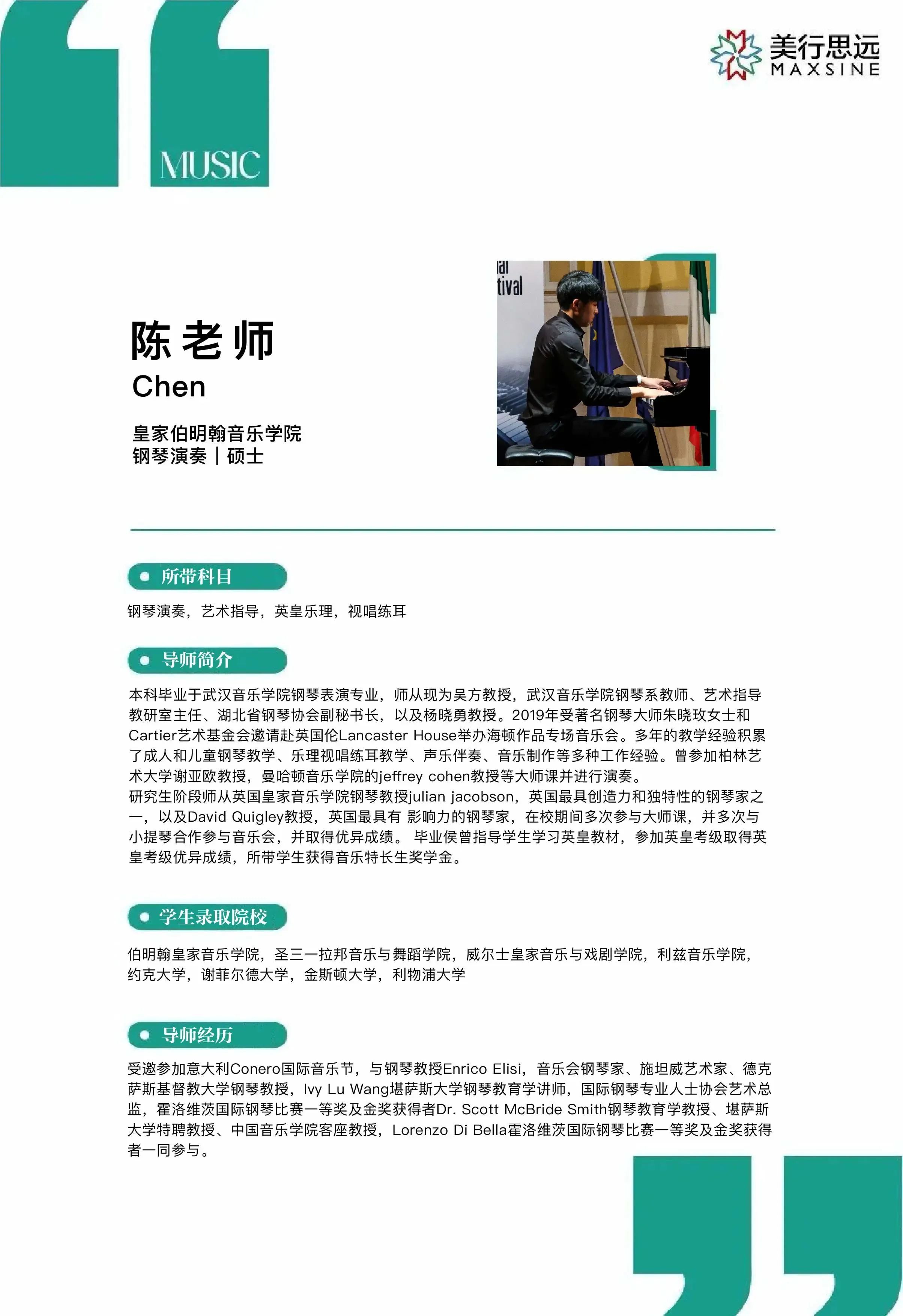 皇家伯明翰鋼琴導(dǎo)師對于鋼琴教學(xué)有著什么“獨家秘籍”  ？