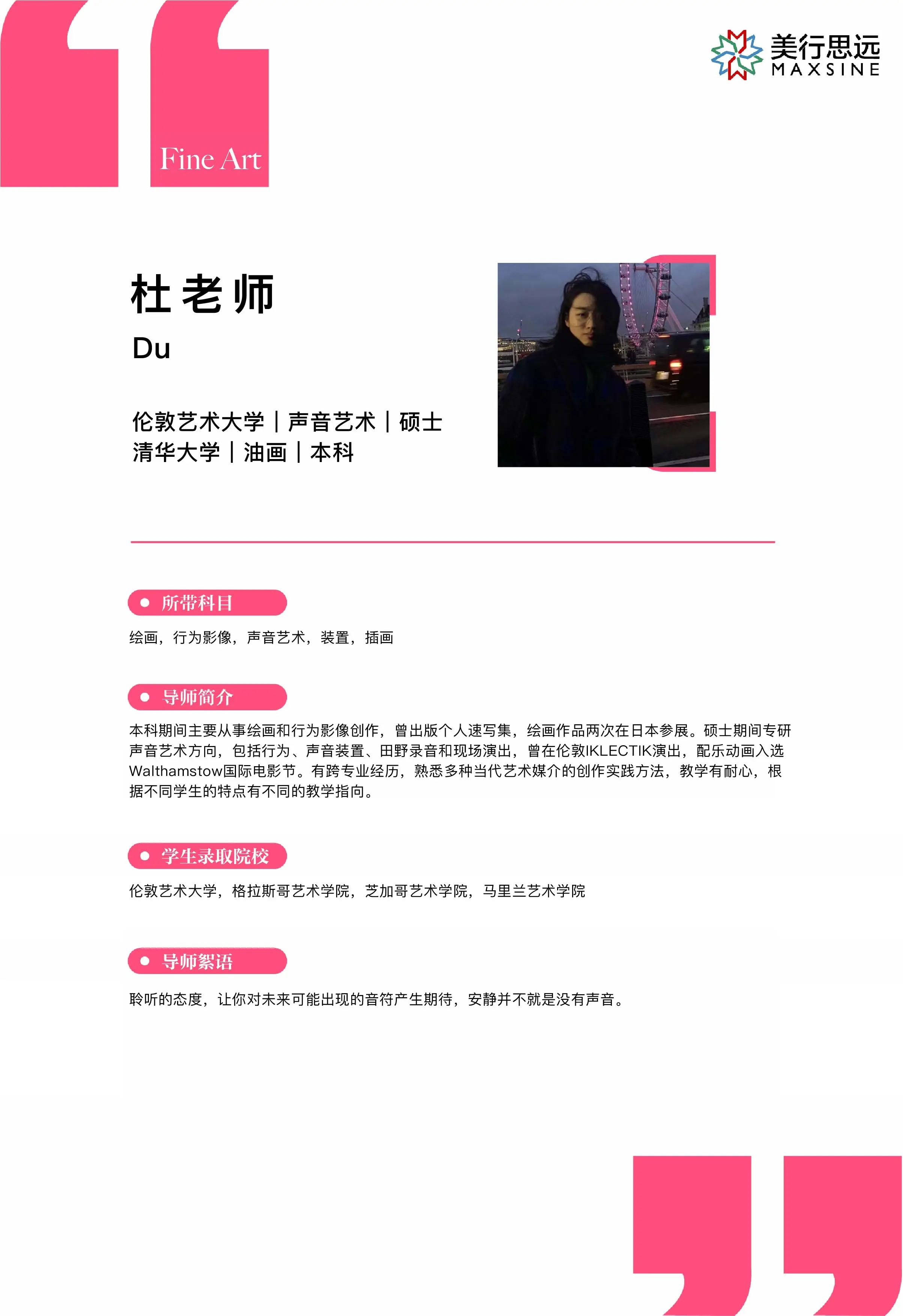 純藝導(dǎo)師為大家分享申請(qǐng)純藝專業(yè)的秘籍！
