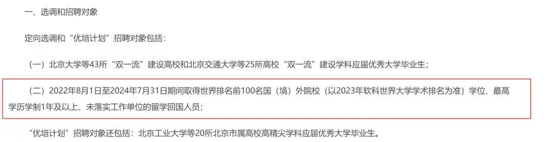 雙非背景去不了QS前100? 做對(duì)這些，一樣能申名校!