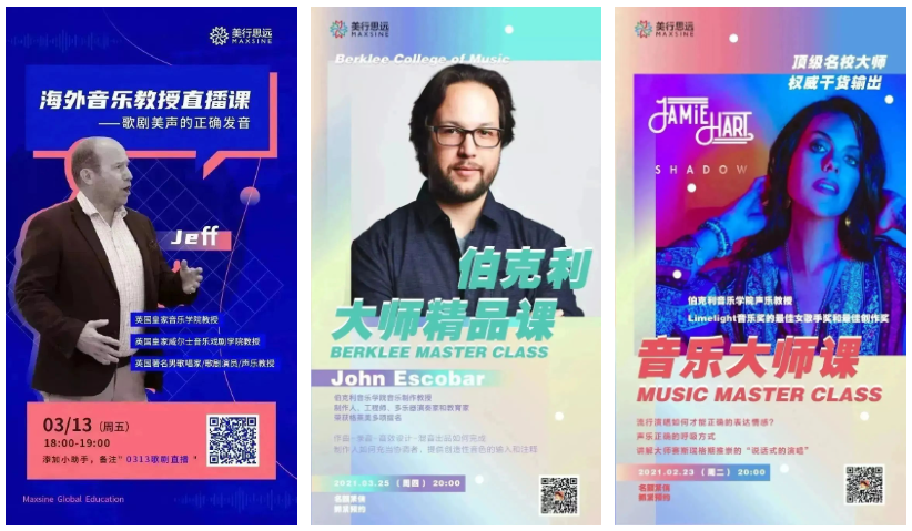 【2024FALL】音樂留學(xué)升維布局，早申offer氣場全開！