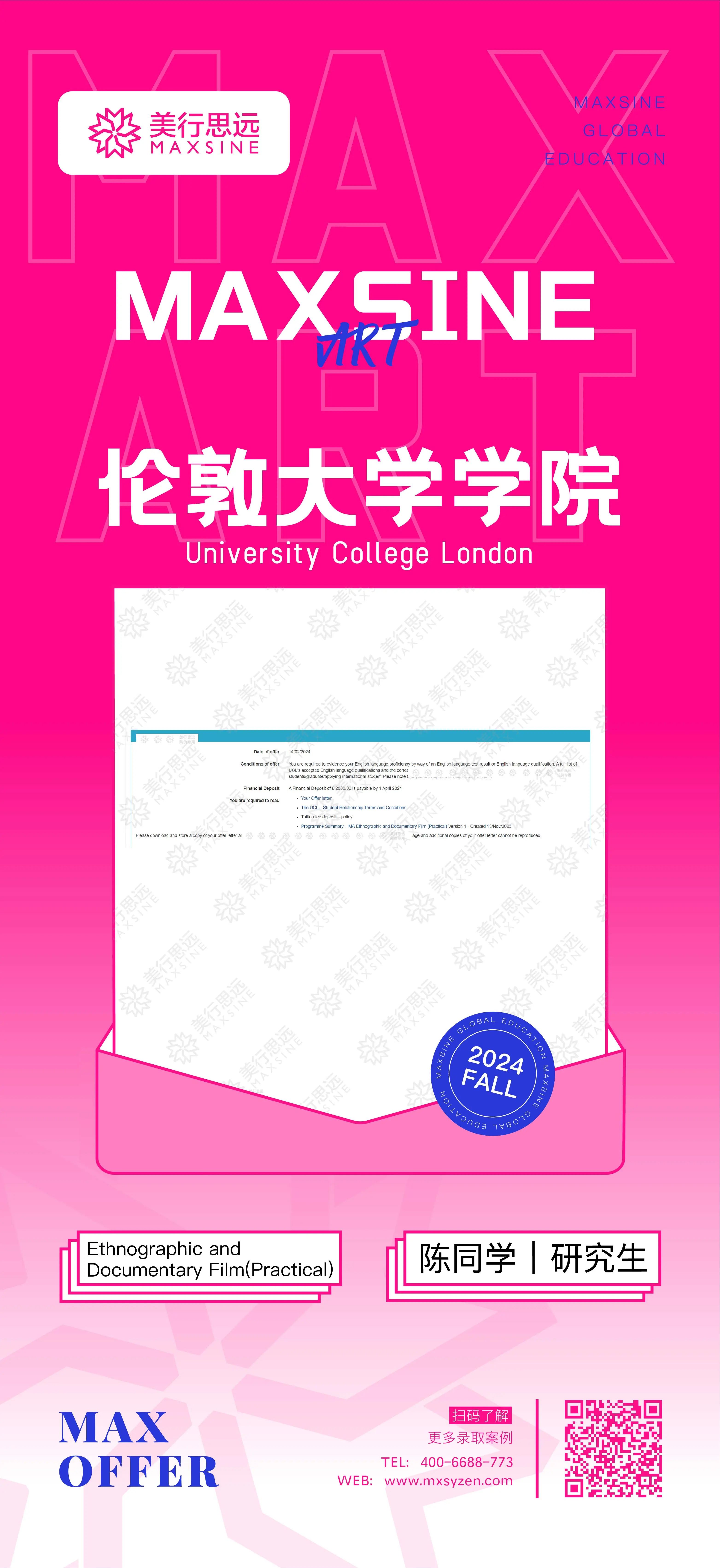 2024 offer【龍】重開場｜紐大/皇藝/倫藝/愛大...頂尖院校組團送驚喜！