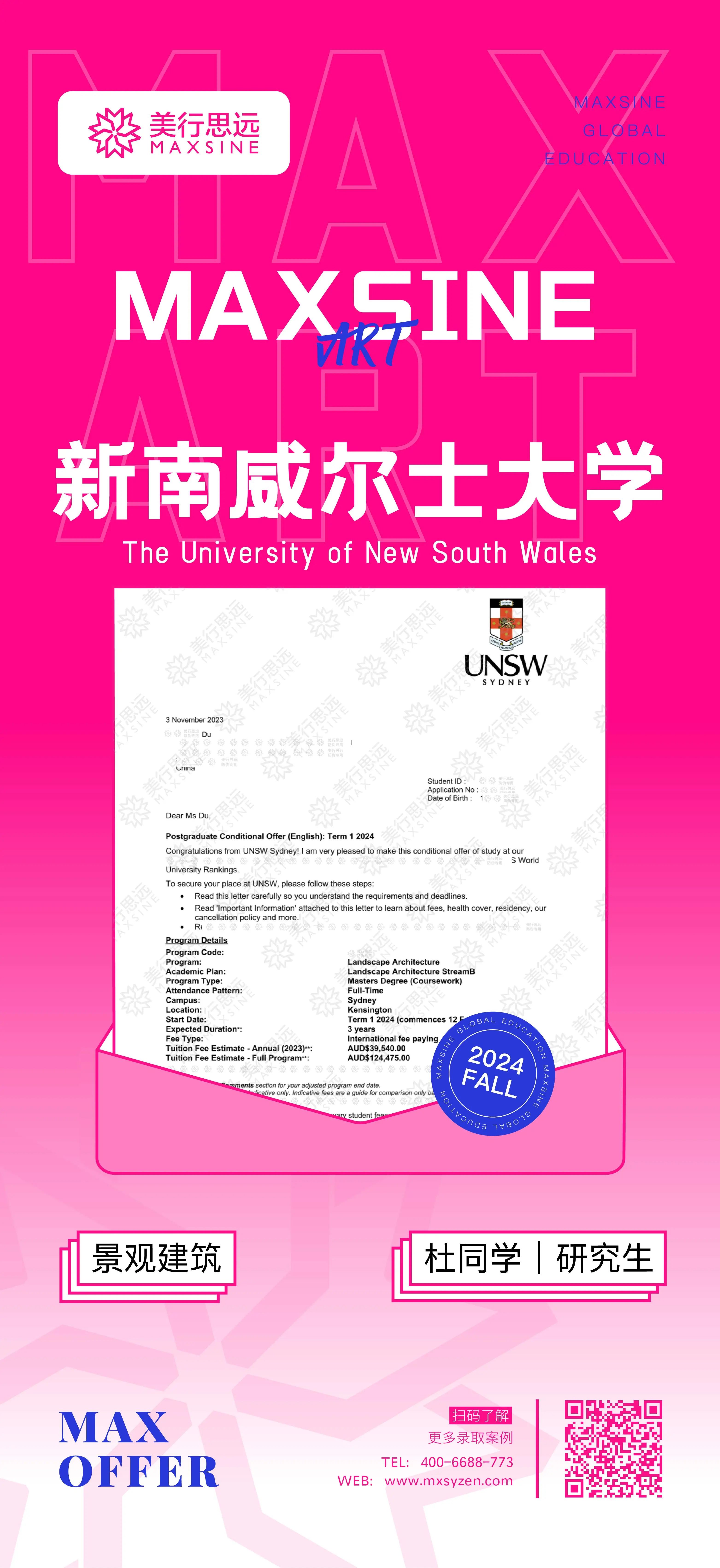2024 offer【龍】重開場｜紐大/皇藝/倫藝/愛大...頂尖院校組團送驚喜！
