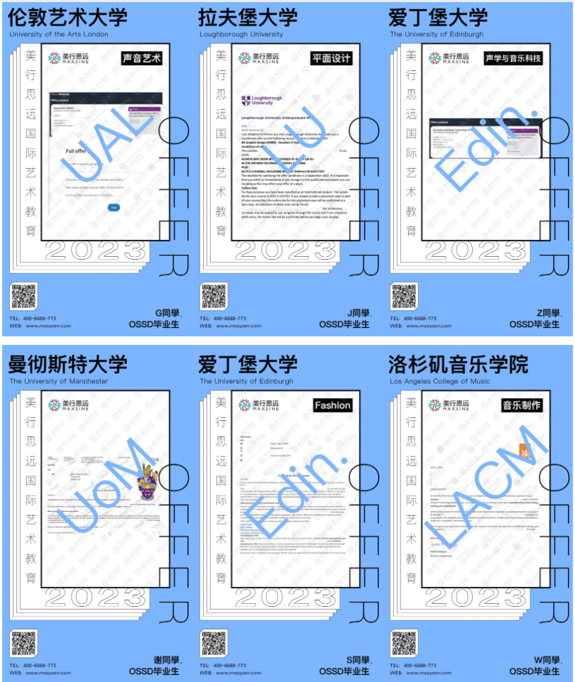 OSSD免預(yù)科直申全球TOP名校 | 倫藝、愛(ài)丁堡、伯克利...藝術(shù)&音樂(lè)offer拿到手軟！
