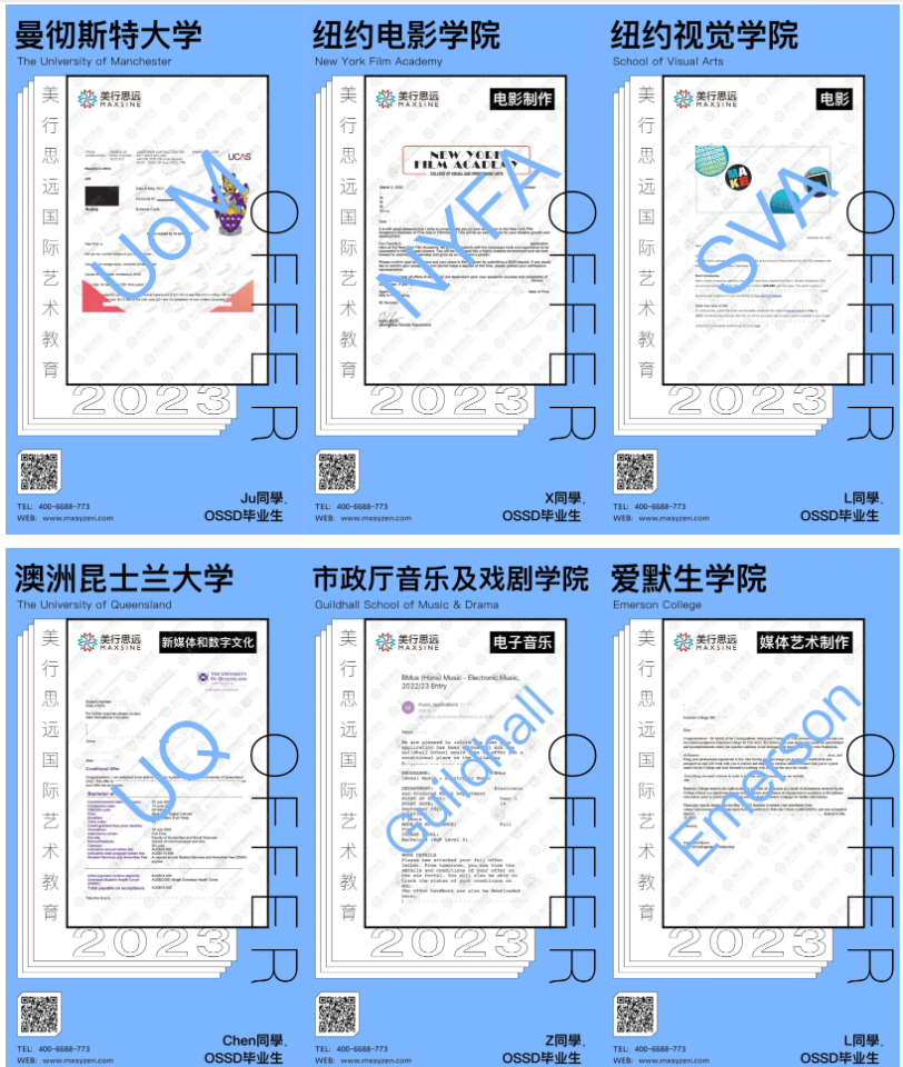 OSSD免預(yù)科直申全球TOP名校 | 倫藝、愛(ài)丁堡、伯克利...藝術(shù)&音樂(lè)offer拿到手軟！