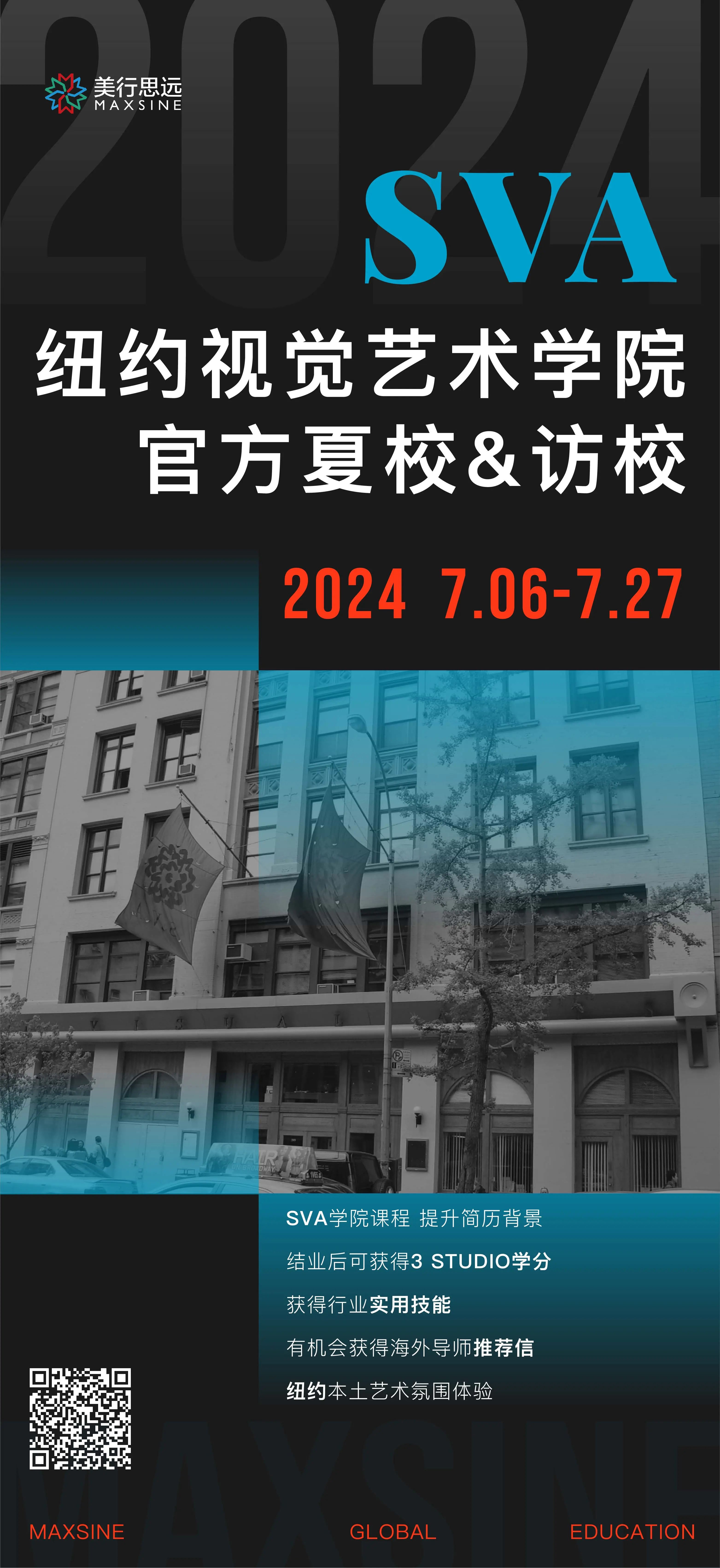 握住2024英、美、日夏?！敖恿Π簟?: 倫藝/紐大/帕森斯/伯克利...任你選！