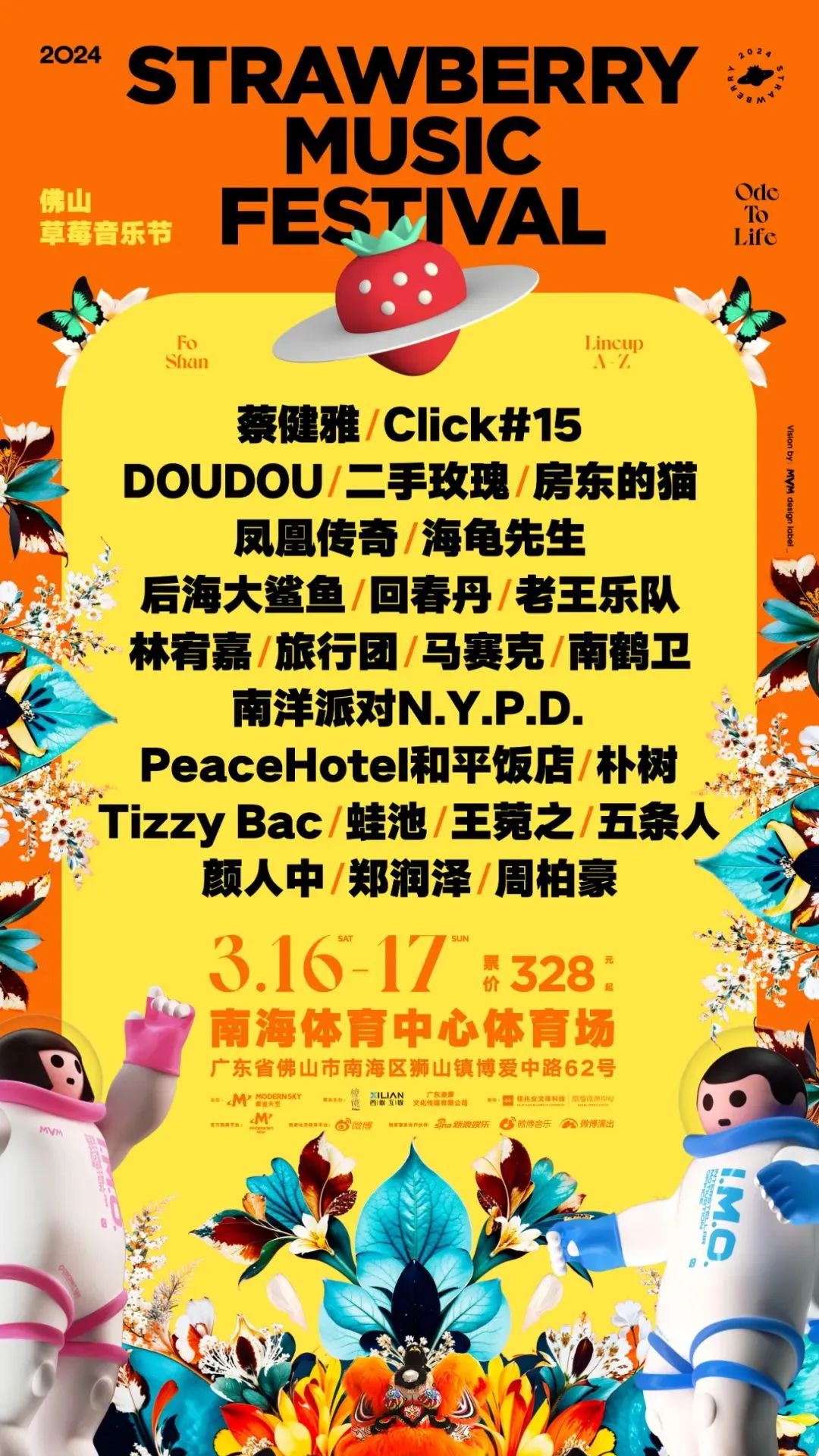 音樂"夢想加速器" | 3月背景提升項目，名校offer由你掌控！