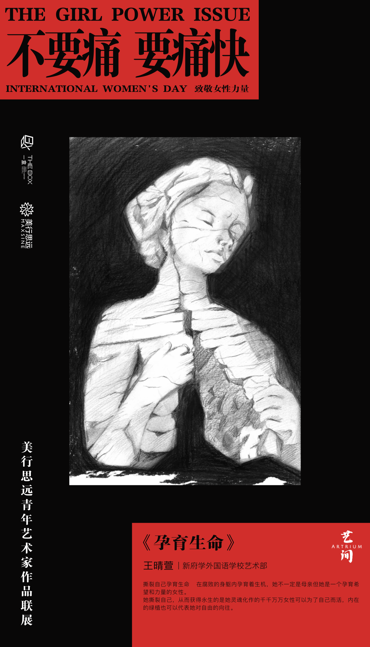 「泡泡邊緣」女性藝術展 | 坐標THE BOX朝外｜年輕力中心 ！美麗覺醒，等你解鎖！