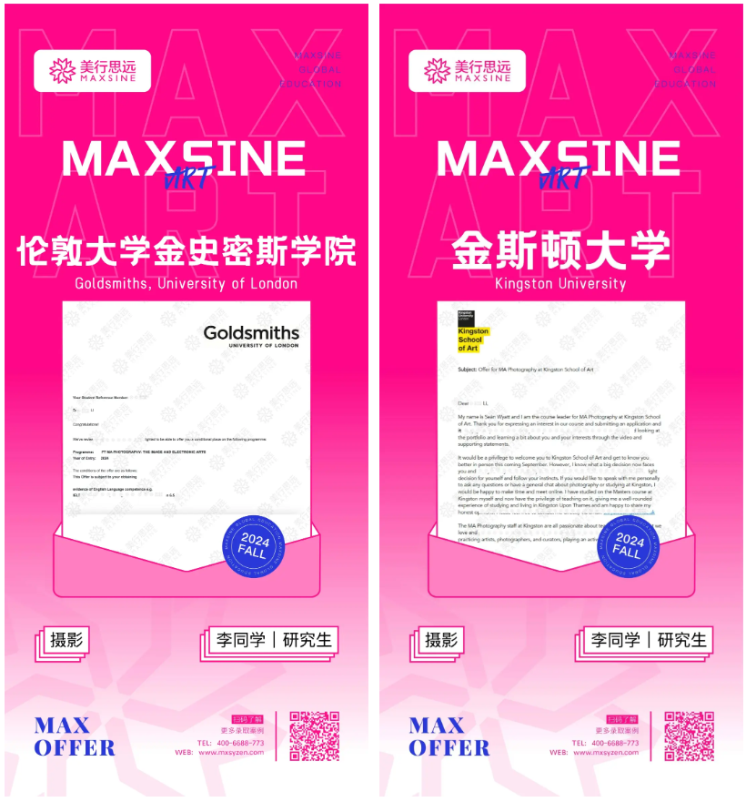 面試大玩Cosplay，數(shù)媒轉(zhuǎn)攝影的我一舉斬獲CSM/LCC/金匠等offer！