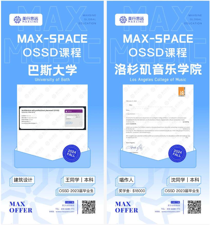 背景提升 | offer狂暴模式！接軌大師課、AP、OSSD直升全球頂尖名校！