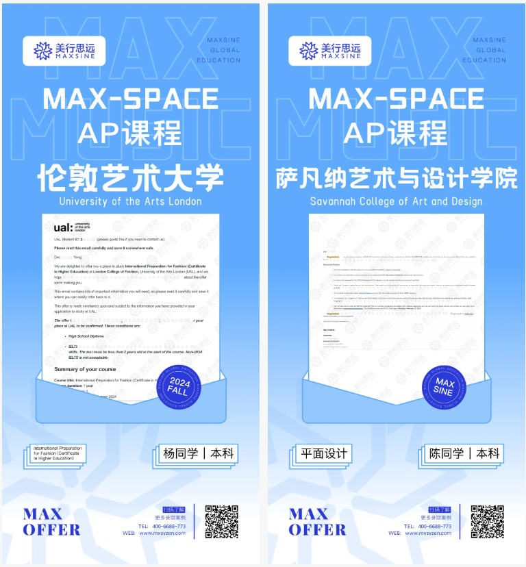 背景提升 | offer狂暴模式！接軌大師課、AP、OSSD直升全球頂尖名校！