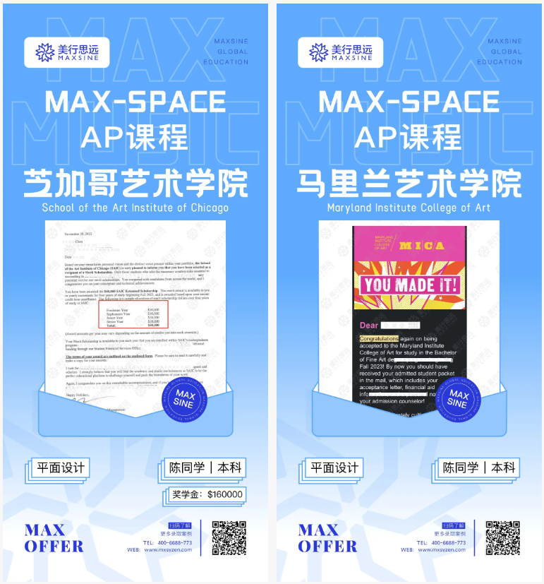 背景提升 | offer狂暴模式！接軌大師課、AP、OSSD直升全球頂尖名校！