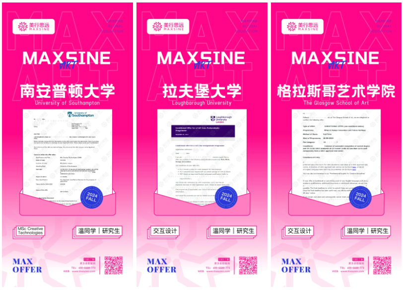 零基礎(chǔ)斬獲倫藝CSM、格藝、拉夫堡等六封交互offer！