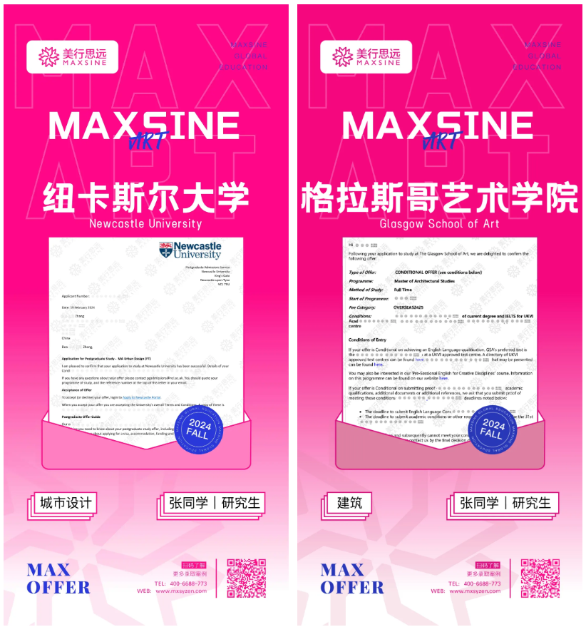 景觀&城市雙專業(yè)錄取，我拿下了UCL/愛大/謝菲/格藝等名校offer八連擊！