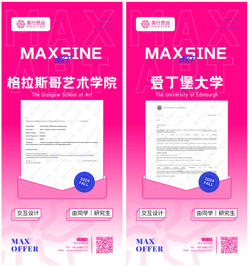 連斬皇藝/倫藝/愛(ài)大/格拉斯哥名校offer！“爽文女主”的人生劇本贏麻了！