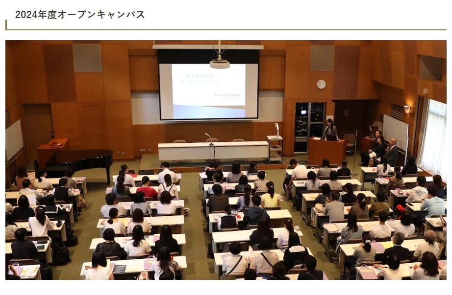 2024OPEN CAMPUS | 最新日本音樂(lè)院校【開放日】全盤follow！