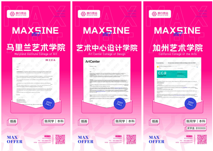 真 · 六邊形戰(zhàn)士！她集齊Pratt/SVA/SCAD等6校頂級(jí)offer＋86萬(wàn)獎(jiǎng)學(xué)金！