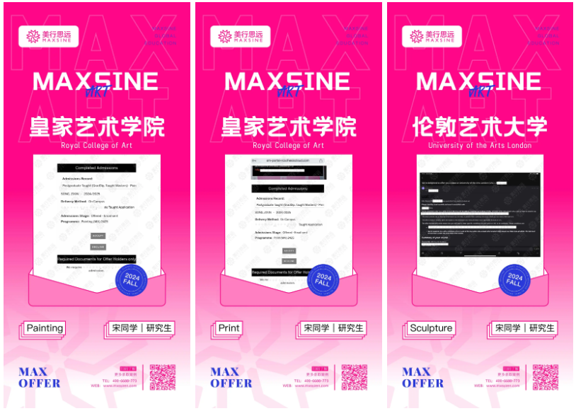 我與面試官直接聊High，一舉拿下倫藝、皇藝雙專業(yè)錄取offer！
