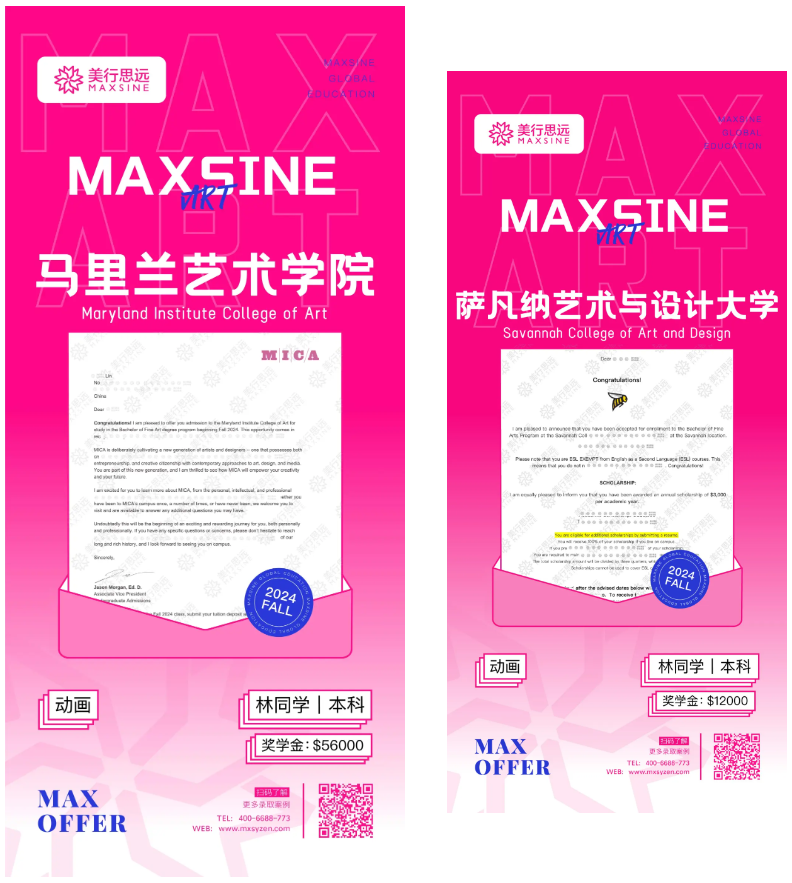 我用貓咪“攻略”招生官、拿下4張頂級院校動畫offer＋173W獎學金！