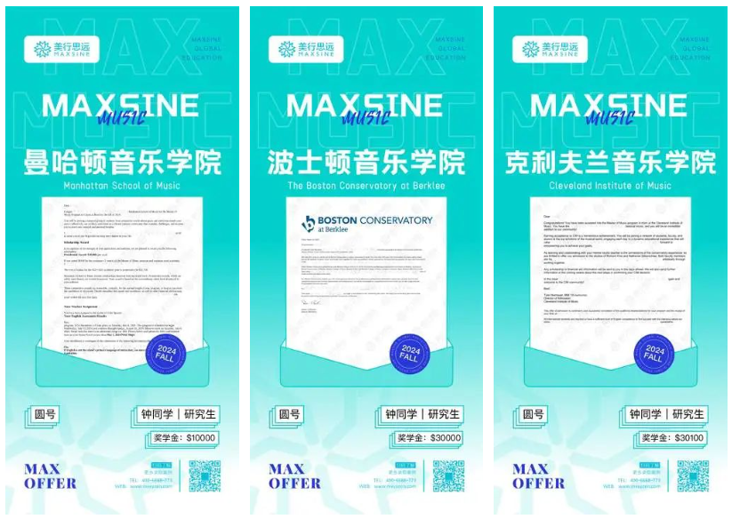放棄國內(nèi)保研名額，但我擁有了7所名校offer+182萬獎學(xué)金！