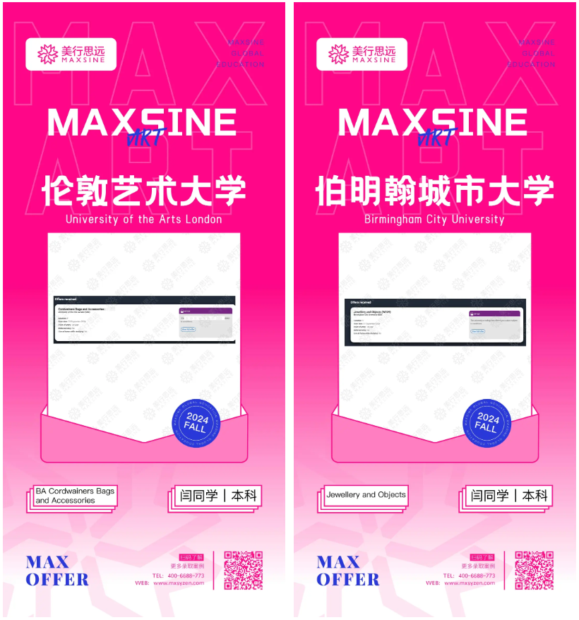 歐洲第一！伯明翰珠寶設(shè)計(jì)算是被我盤明白嘍！