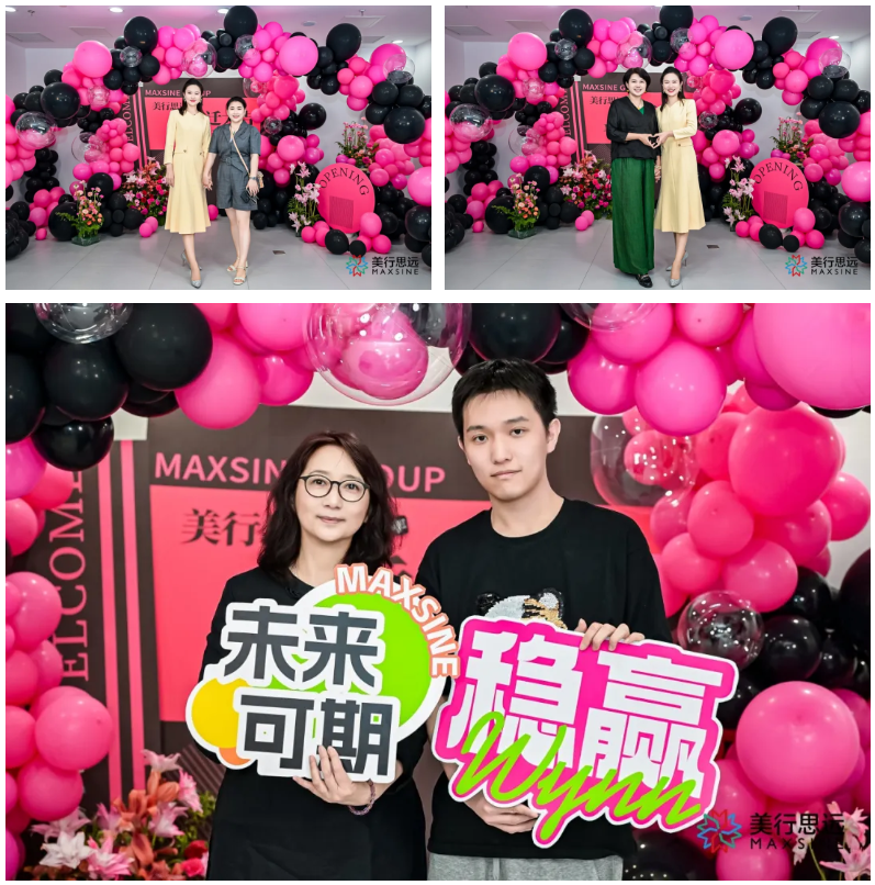 喬遷答謝·客戶專場(chǎng) | 煥新、聚力、跨越 ，向美而行!