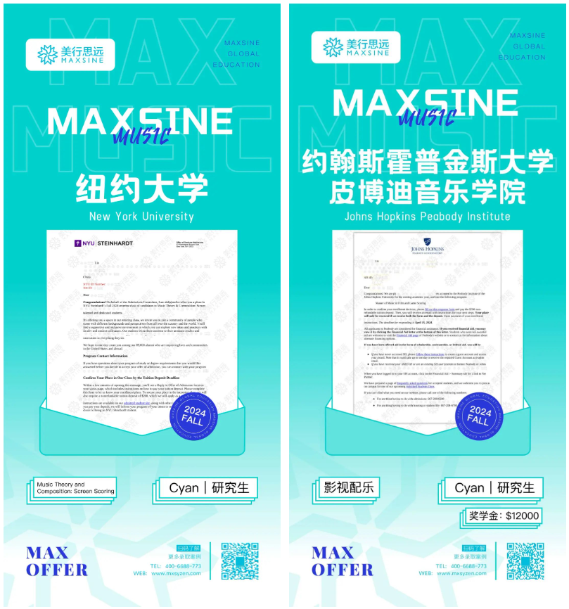 約翰霍普金斯/紐大/哥倫比亞...5大神校王牌專業(yè)offer我都拿到了！